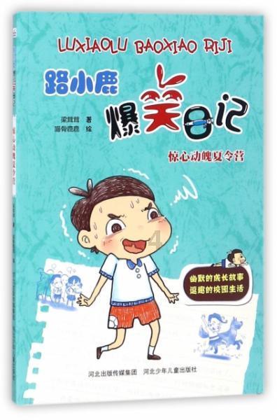 新大话3免费版
