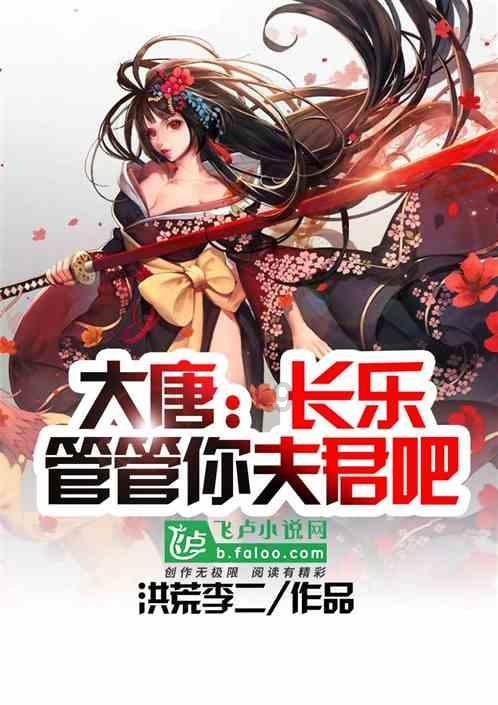 逃离无人大住宅